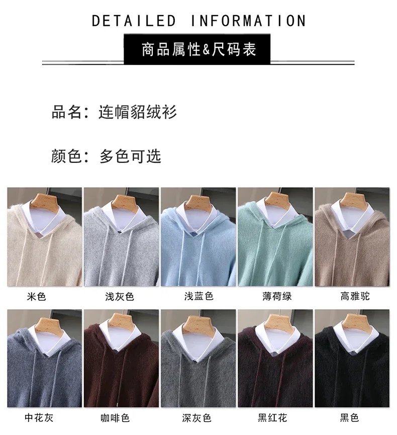 Men's Clothing: 100% Pure Mink Cashmere Knitted Sweater Casual And Loose Large-Sized Hooded Pullover Autumn Winter New Products - Image 10