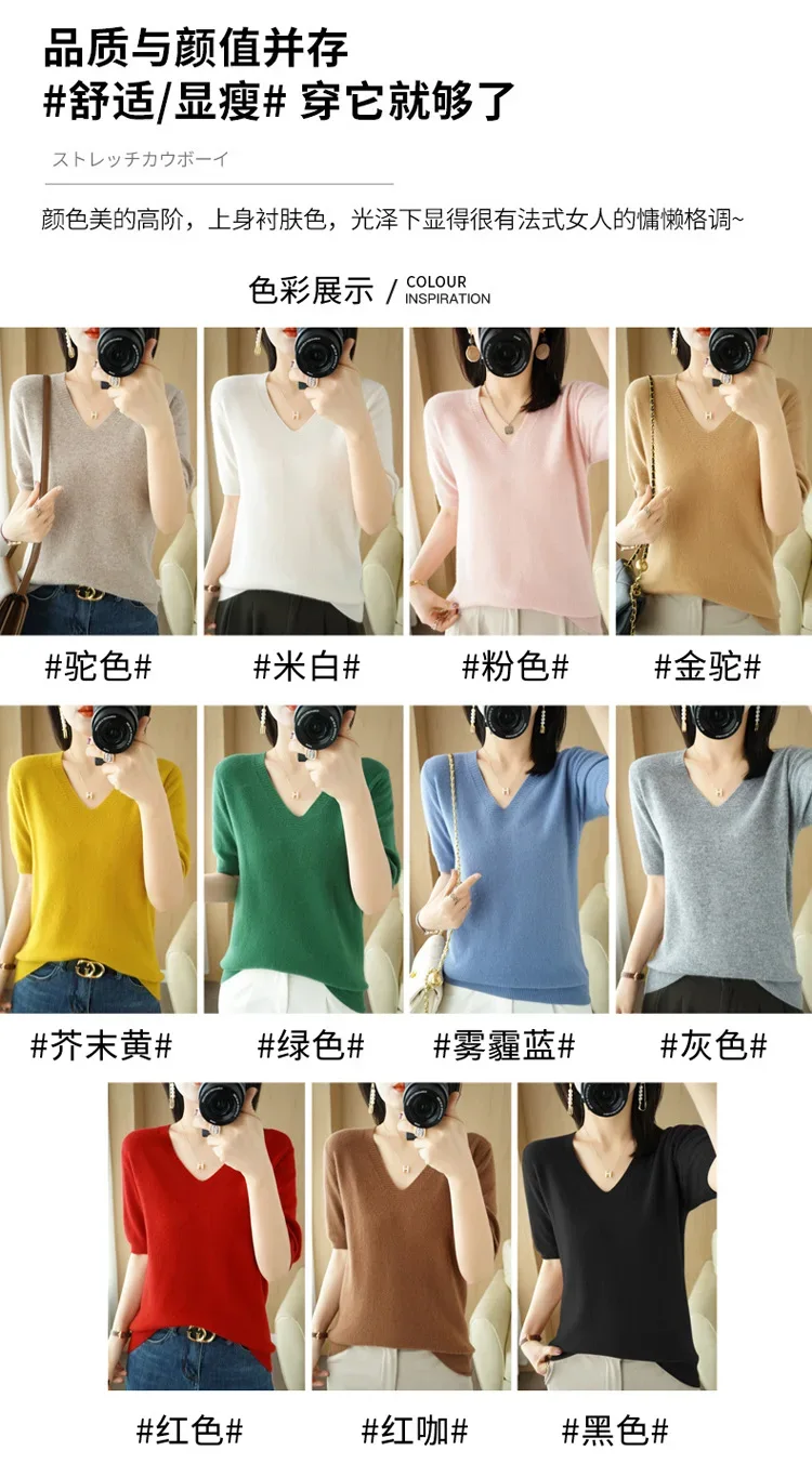 Spring/Summer 2025 Ladies Sweater Pullover Solid Color V-neck Half-sleeved Knitted Cashmere Sweater Thin Casual Top - Image 12